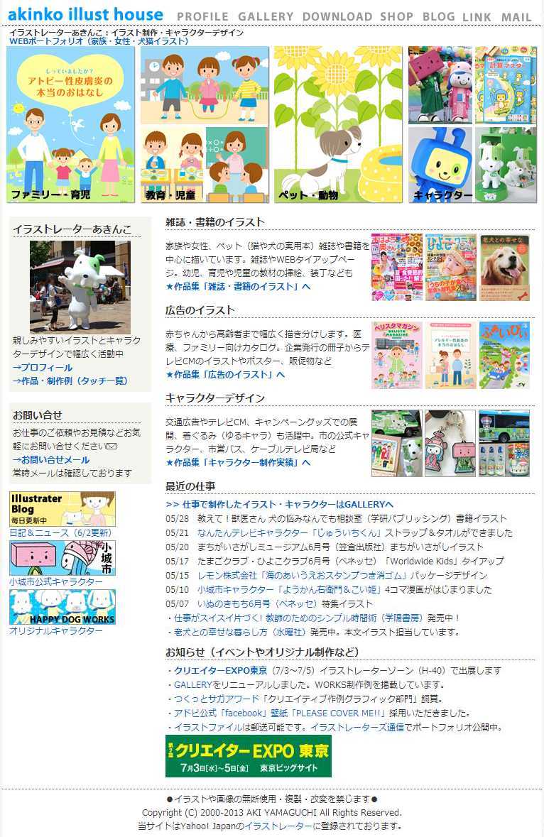 イラストレーターあきんこ イラストレーター 検索 登録 フリーランスイラストレーターhp集イラストレーター 検索 登録 フリーランスイラストレーター Hp集