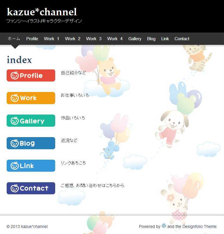 Kazue Channel イラストレーター 検索 登録 フリーランスイラストレーターhp集イラストレーター 検索 登録 フリーランス イラストレーターhp集