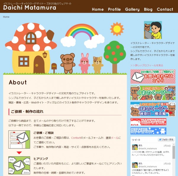 神奈川のイラストレーター キャラクターデザイナー 又村大地のウェブサイト イラストレーター 検索 登録 フリーランスイラストレーターhp集 イラストレーター 検索 登録 フリーランスイラストレーターhp集