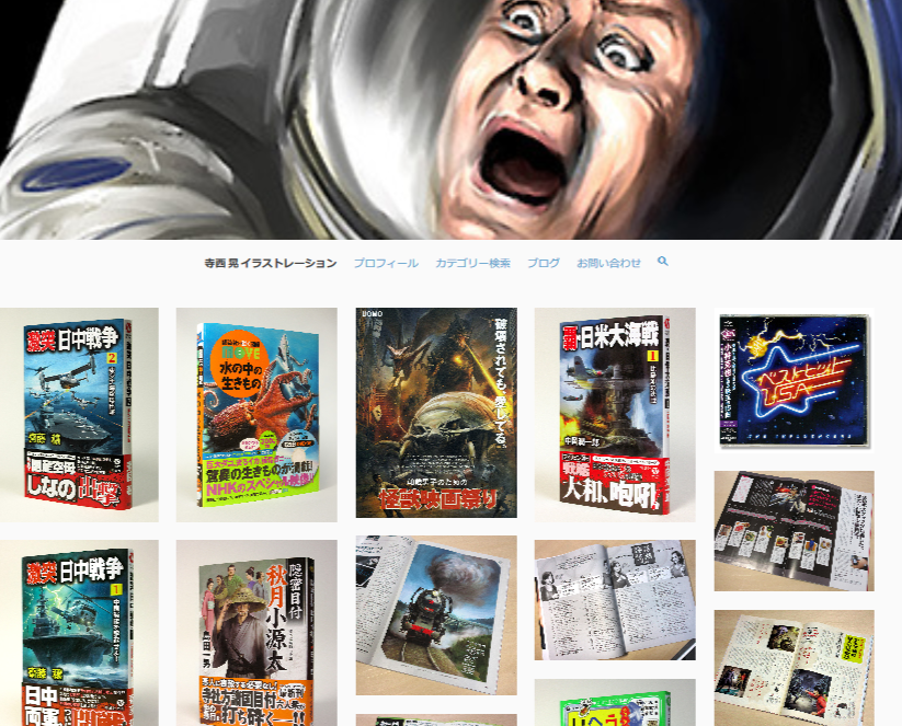 大阪 寺西晃イラストレーション イラストレーター 検索 登録 フリーランスイラストレーターhp集イラストレーター 検索 登録 フリーランス イラストレーターhp集