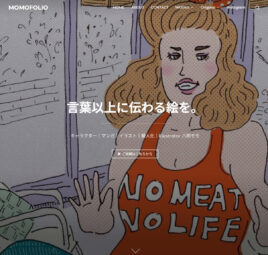 八朔モモのWEB作品集